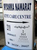 yangon_eyecare